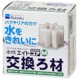 水作 エイト コア M 交換ろ材 5個セット