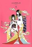 CLAMP PREMIUM COLLECTION ×××HOLiC(6) (KCデラックス)