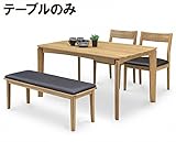 ダイニングテーブルのみ 木製 北欧風 幅135cm ナチュラル 4人用