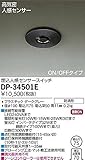 DAIKO 埋込高気密人感センサースイッチ ON/OFFタイプ 防滴形 埋込穴φ75 ダークグレー DP-34501E