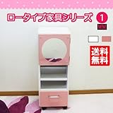 ロータイプ家具シリーズ1(mm-30s) (ホワイト)
