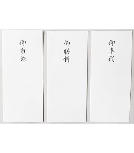 YAYOI様】封筒御車代 YAYOI様】封筒御車代