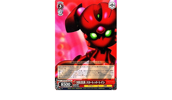 Amazon ヴァイスシュヴァルツ 対抗意識 スカーレット レイン スペシャルレア Aw S43 061s Sr アクセル ワールド インフィニット バースト トレカ 通販