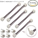 Kabenjee 4ピンSMD5050 10mm幅RGB LEDテープライト防水エクステンションコネクタケーブル、LEDストリップライトジャンパ、LEDテープクリップコネクター、LEDテープレイアウト