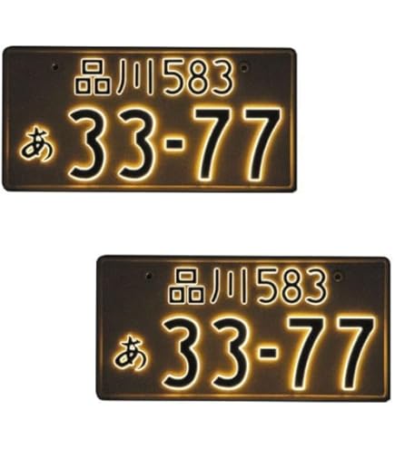 Amazon | 井上工業 字光式ナンバープレート照明器具 2526-12V-G