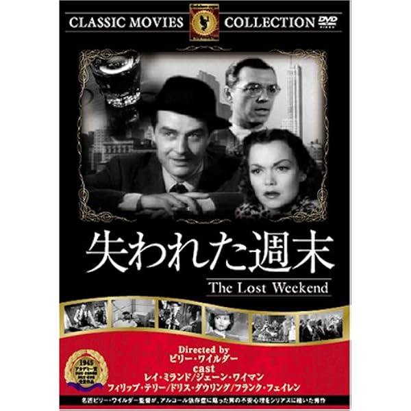 Amazon.co.jp: 深夜の告白 ビリー・ワイルダー監督 Blu-ray : フレッド