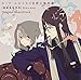 ロード・エルメロイII世の事件簿 -魔眼蒐集列車 Grace note- Original Soundtrack