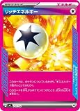 ポケモンカードゲームMEGA スタートデッキ100 バトルコレクション リッチエネルギー ノーマル仕様 (740/742) | ポケカ 特殊エネルギー 特殊エネルギー