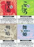 こころ (まんがで読破)