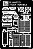 ピットロード 1/72 陸上自衛隊 61式戦車用 エッチングパーツ PE164