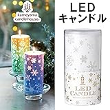 2017AW　 　LEDキャンドル スノークリスタル 【6点】