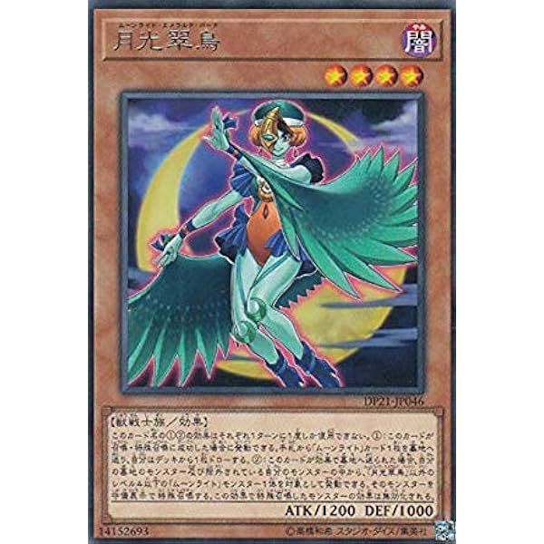 Amazon.co.jp: 遊戯王/第10期/DP21-JP045 月光舞剣虎姫