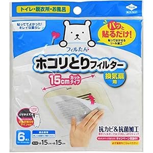 パッと貼るだけホコリとりフィルター換気扇用15cm 6枚入×10点