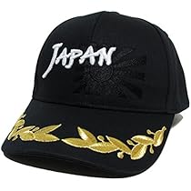 Amazon | 海上自衛隊 JAPAN 帽子 キャップ 海自 復刻版 旭日旗