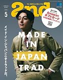 2nd(セカンド) VOL.194 2023年5月号