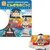 (ミキハウス)nミキハウスとびだす絵本