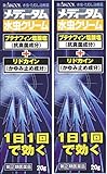 【指定第2類医薬品】メディータム水虫クリーム 20g ×2