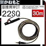富士電線 60000-484 溶接用WCT 22SQ ホルダー線(JT) イエロー 30m 中島式