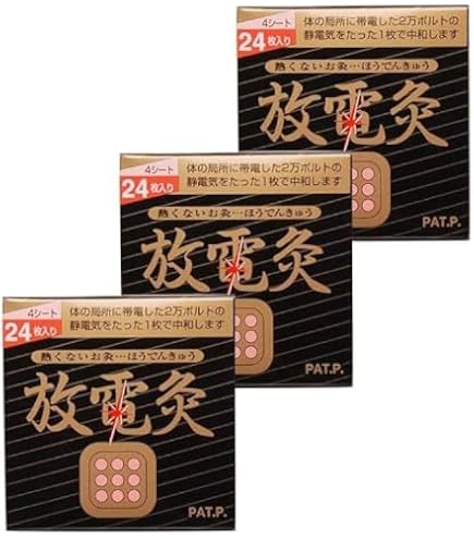 Amazon.co.jp: 放電灸 24枚入り 火を使わないお灸 肩・首・腰用