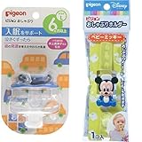 【セット買い】 ピジョン おしゃぶり 6ヶ月以上/L くるま + おしゃぶりホルダー ディズニーベビー ベビーミッキー