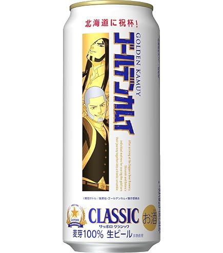 Amazon.co.jp: サッポロ クラシック 缶 ゴールデンカムイ 第十弾 2026