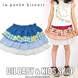(ラポシェビスキュイ) La poche biscuit ms4 4段フリルスカート 110 ブルー