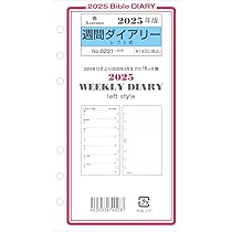 Amazon.co.jp: 2026年 バイブルサイズ 月間ダイアリー