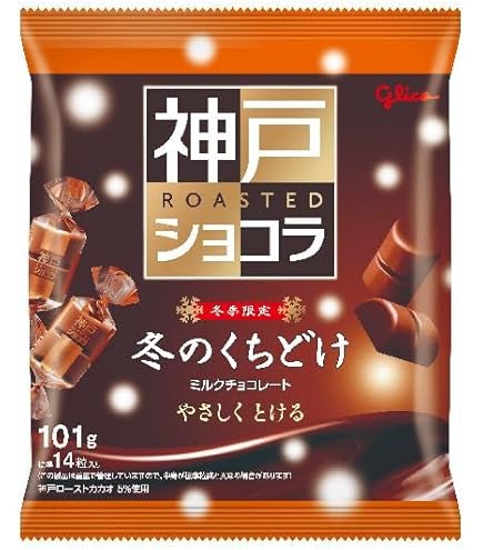 Amazon.co.jp: 江崎グリコ 神戸ローストショコラ(ゴーフル