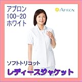 (カゼン) KAZEN 100-20 女性ジャケット 医療アプロン AP-RON 半袖 ホワイト 白衣 4L