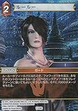 ファイナルファンタジーTCG 7-020C (C コモン 【プレミアム】) ルールー FINAL FANTASY TRADING CARD GAME Opus 7
