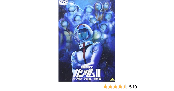 機動戦士ガンダムiii めぐりあい宇宙 生フィルム ガンダム その他 Ezs Sidecar Com 機動戦士ガンダムiii めぐりあい宇宙 生フィルム ガンダム その他 Ezs Sidecar Com
