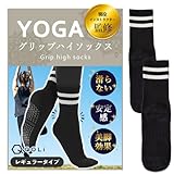 [QQOLi] 【インストラクター監修】ヨガソックス 滑り止め レディース グリップ 美脚 靴下 クルー丈 ピラティス ジム ストレッチ 運動 22〜26cm (ブラック)