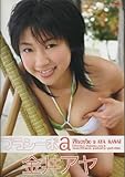 プラシーボa金井アヤ[DVD]