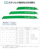 日立工機 湾曲セーバーソーブレード No.145 全長150mm 18山/インチ 5枚入 2mm以下ステンレス管材 0032-2605