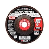 EARTH MAN 鉄工用オフセット砥石 4mm No.330 TKG-1319460