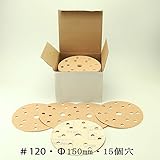 板金・木工用やすり /00370 ＃120・ランダムアクションサンダー用150mm/マジック付/サンディングペーパー・100枚組