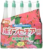 ヨーキ産業 ポインセチア用活力剤 35ml×10P