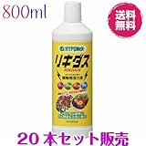 リキダス800ｍｌ×20本セット販売