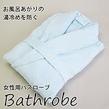 子育てママにバスローブ Mサイズ ブルー