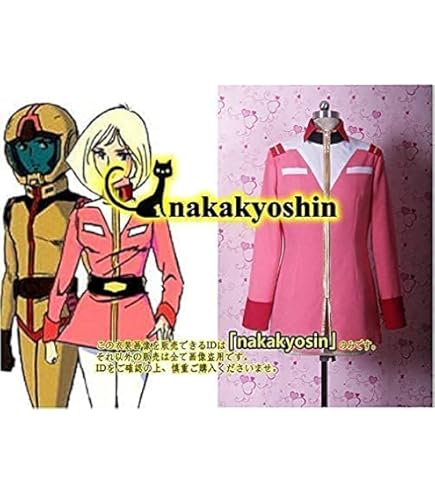 機動戦士ガンダム　地球連邦軍　女子制服 ピンクverコスプレ衣装 Amazon.co.jp: 機動戦士ガンダム 地球連邦軍女子制服 公式