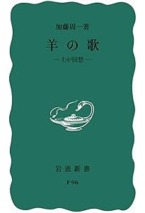 読書術 (岩波現代文庫 社会 24) | 加藤 周一 |本 | 通販 | Amazon