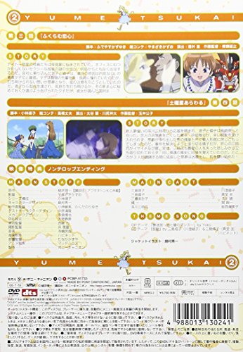 夢使い Yumetsukai 画像 壁紙 アニメ