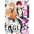 「ゼッタイわかる 中2英語」