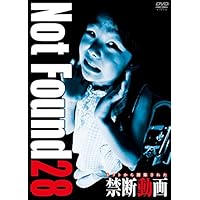Not Found28-ネットから削除された禁断動画- [DVD]