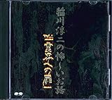���~��̕|�`�����b Vol.1�u��E�ւ̔��v