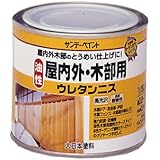 サンデーペイント 油性屋外木部用ウレタンニス 1/5L トウメイ