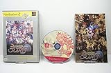 魔界戦記ディスガイア PlayStation 2 the Best