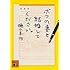 樋口卓治「ボクの妻と結婚してください。（講談社文庫）」