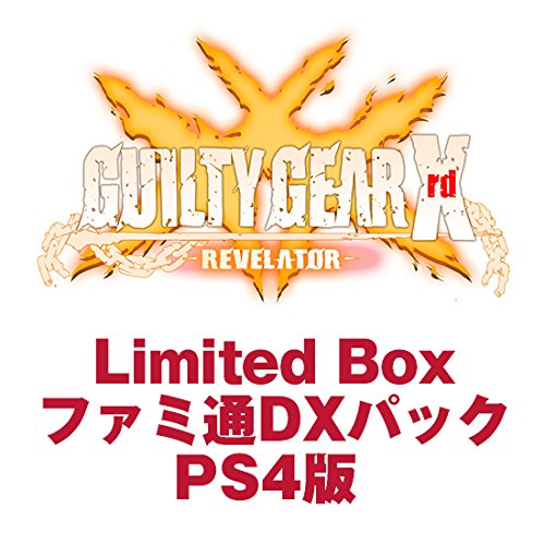 【Amazon.co.jpエビテン限定】ギルティギア イグザード レベレーター Limited Box ファミ通DXパック PS4版【阿々久商店限定】 (【数量限定】 同梱)- PS4の表紙