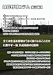 傑作野球コラム集　野球裏話②: 野球を未来へ紡ぐ 野球裏話シリーズ (野球ブックス)